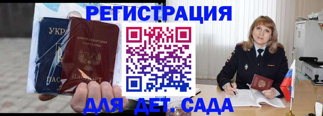 прописка регистрация в Сухом Логе