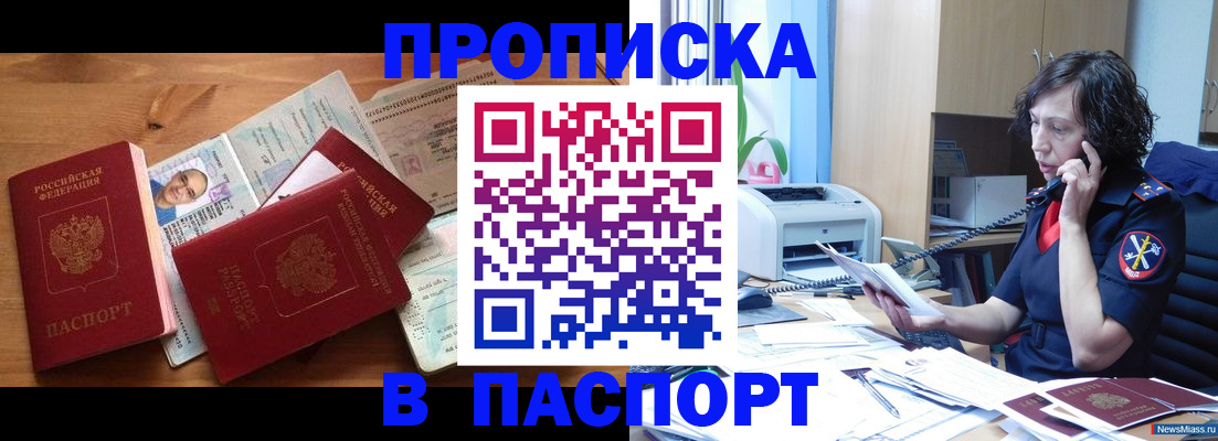 временная регистрация для всех в Сухом Логе