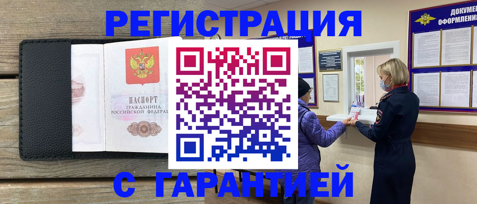 временная регистрация собственник в Сухом Логе