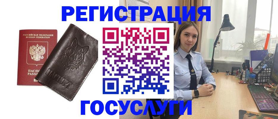 миграционный учет в Сухом Логе