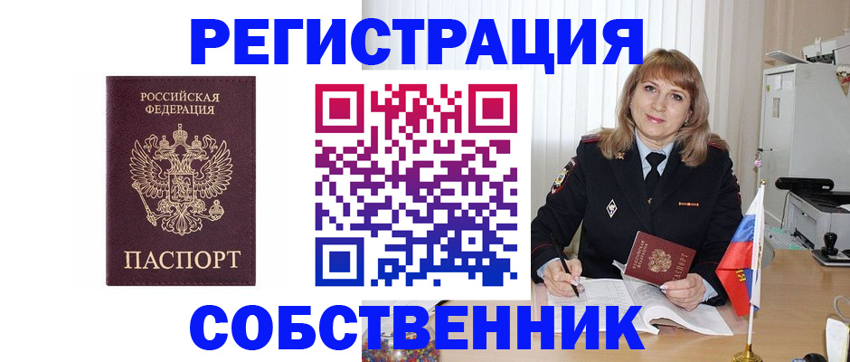 прописка поиск в Сухом Логе