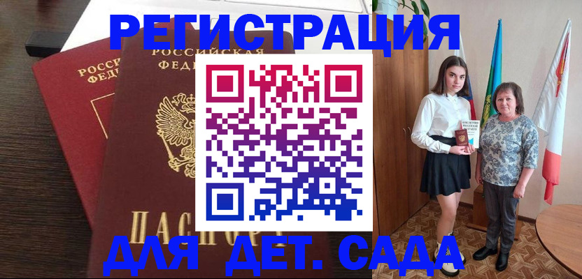 прописка для кредита в Сухом Логе