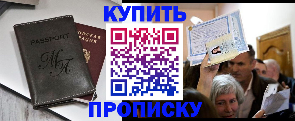 временная регистрация для школы в Сухом Логе