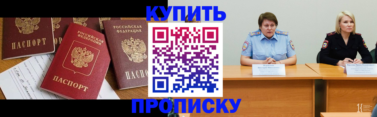 временная регистрация поиск в Сухом Логе