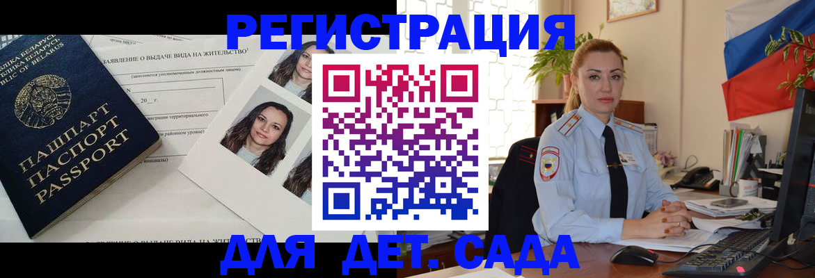 временная регистрация в Сухом Логе