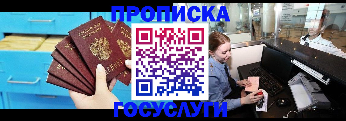 прописка в квартире в Сухом Логе